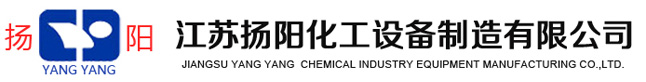 搪玻璃反应釜