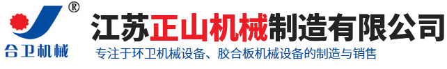 江苏正山机械制造有限公司
