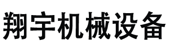 卷板机厂家