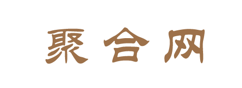 聚合网