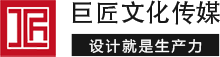 济宁巨匠文化传媒有限公司