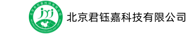 北京君钰嘉科技有限公司