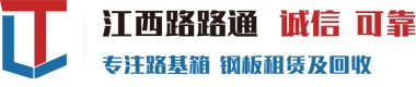 江西钢板租赁