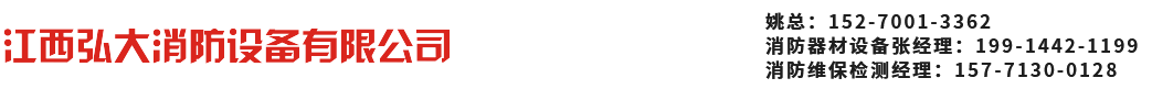 南昌灭火器批发
