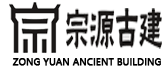 古建筑修缮