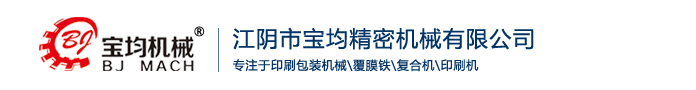 石墨烯电热膜设备,电热膜设备,电热膜印刷机,电热膜复合机