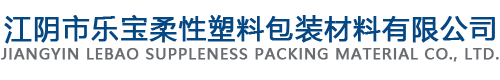 无锡珍珠棉厂家,常州珍珠棉厂家,珍珠棉气泡膜厂家,珍珠棉复合气泡膜