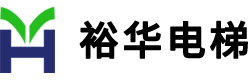 江阴市裕华电梯工程有限公司