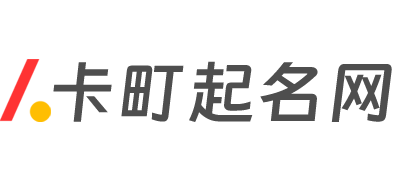 卡町起名网