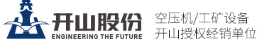 开山牌空压机钻机潜孔钻销售中心/衢州市中开机械有限公司