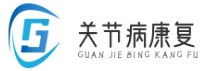 关节病康复网