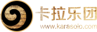 卡拉乐团