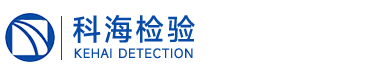 江苏科海检验有限公司官网/氢气检测/氧气检测/天然气检测/氮气检测/二氧化碳检测/压缩空气检测