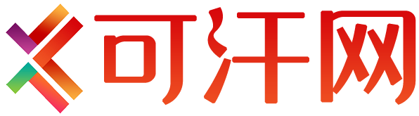 可汗网