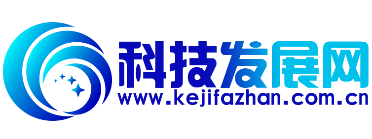 科技发展网【结合智能