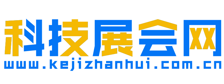 科技展会网【结合智能