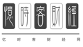 忆时客财经网