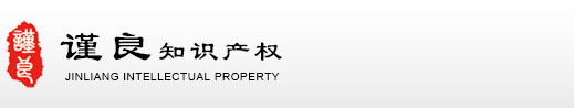 商标注册