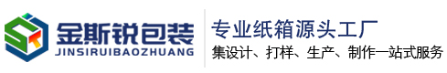 瓦楞纸箱及包装盒生产厂家