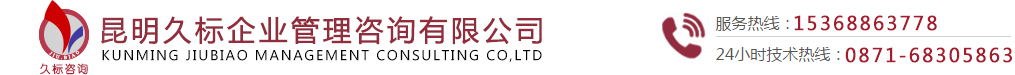 昆明iso认证