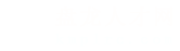 盘龙人才网