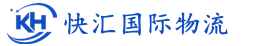 澳洲专线物流