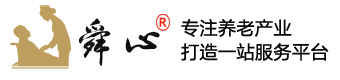 一站式养老机构服务平台！专注养老院运营设计咨询及适老化改造！