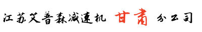 甘肃减速机