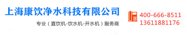 上海直饮机维修