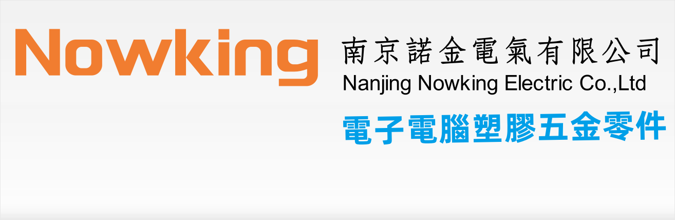 南京诺金电气有限公司