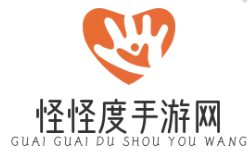 怪怪度手游网