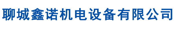 电动伸缩门,聊城电动门,电动门厂家,聊城电动门安装维修