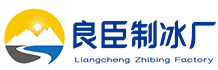 杭州冰块配送