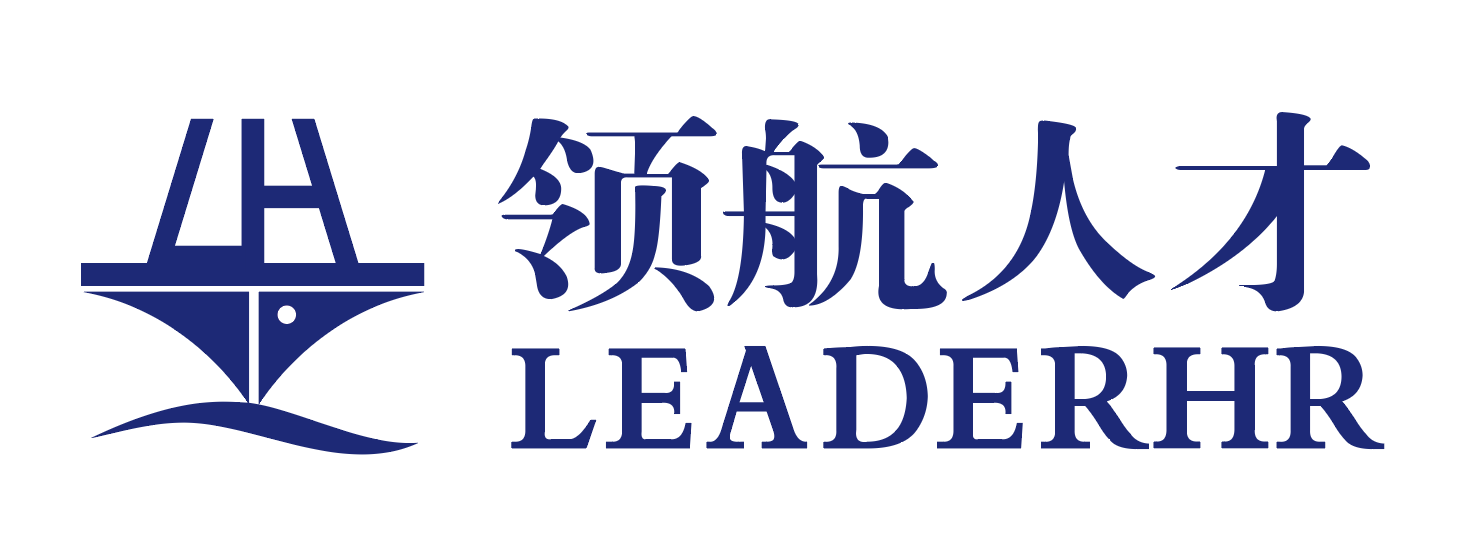 领航人才（Leaderhr）