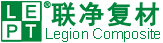 上海联净复合材料专注于高端材料研发与制造的高新技术企业,为先进制造业客户的材料前沿需求提供订制化解决方案