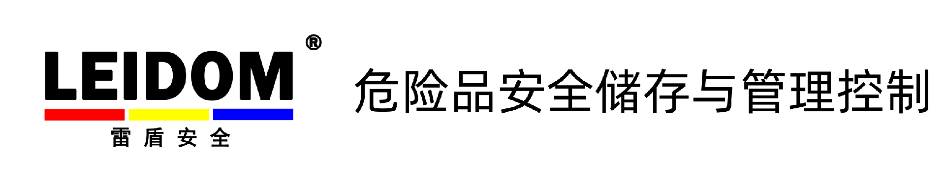 净气型储药柜
