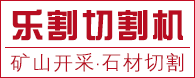 乐割切割机