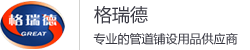 管道绝缘支架