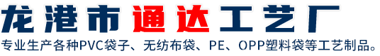 龙港市通达工艺厂