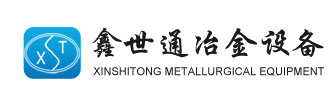 鑫世通冶金设备