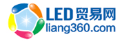 LED贸易网|LED光电产品配件|LED企业招聘|LED技工求职|光电技术交流论坛|