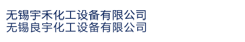 锅炉辅机设备