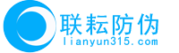 防伪标签