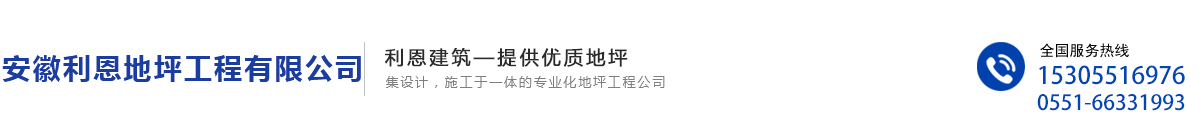 合肥耐磨地坪