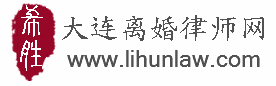 王希胜律师13840969156