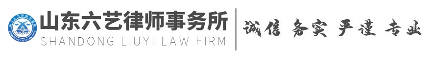 曲阜律师