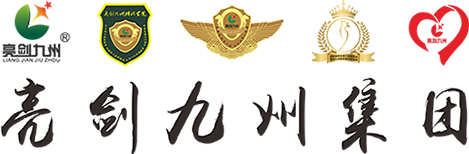 亮剑九州集团