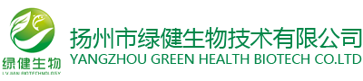 扬州市绿健生物技术有限公司
