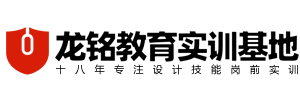龙铭教育
