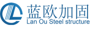 湖北蓝欧钢结构工程有限公司